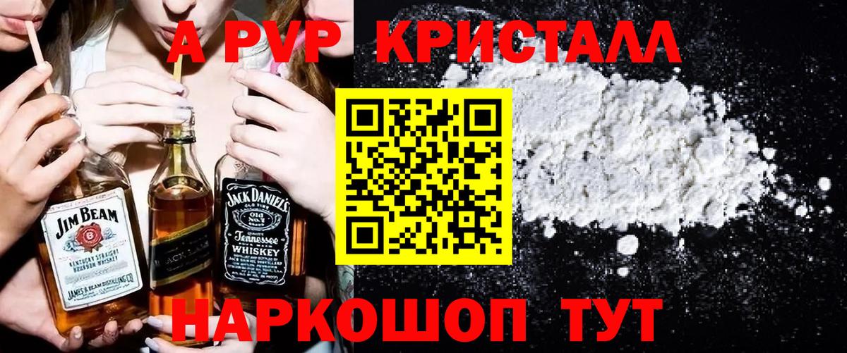A-PVP СК  Вход с VPN  Альфа ПВП  где найти наркотики  Альфа ПВП СК  Урай 