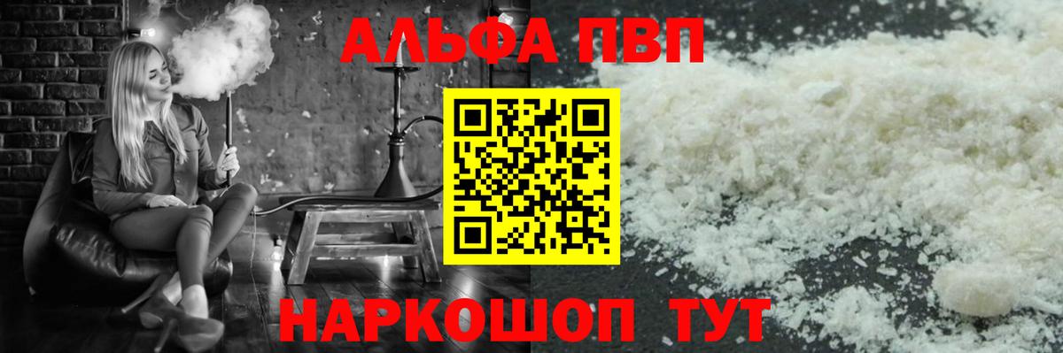А ПВП VHQ Урай