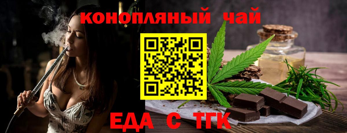Печенье с ТГК марихуана Урай