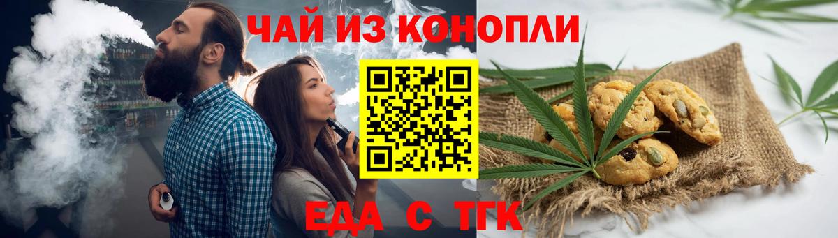 Урай  Печенье с ТГК конопля  Вход с VPN 