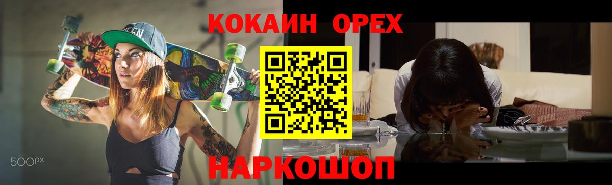 Урай  Кокаин 99%  Вход с VPN  КОКАИН Боливия 