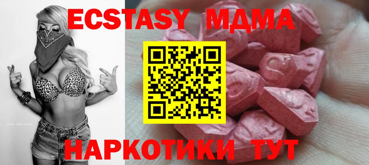 Экстази TESLA Урай