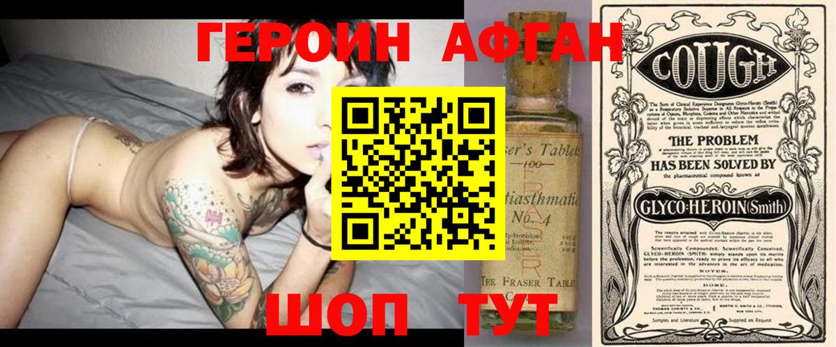 ГЕРОИН VHQ  Вход с VPN  ГЕРОИН  Урай 