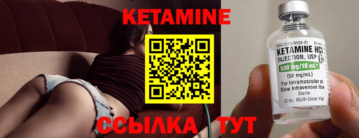 Кетамин VHQ Урай