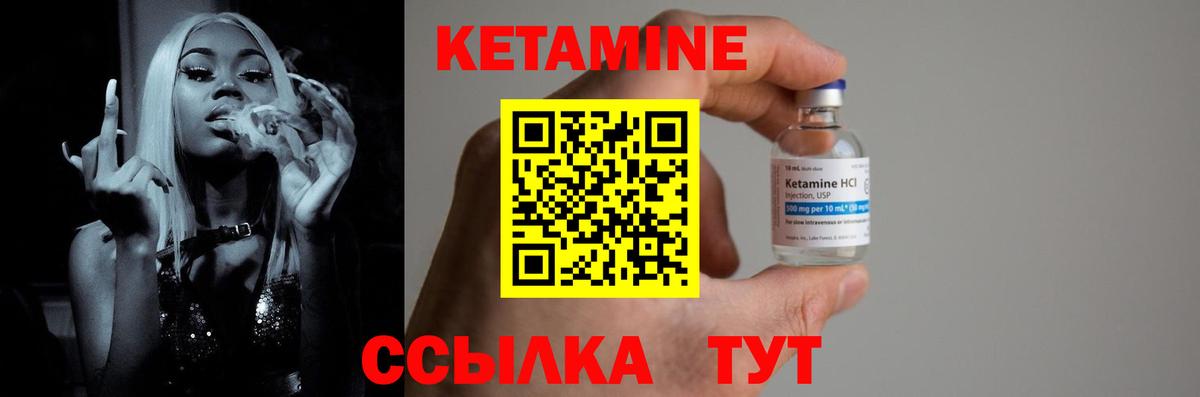 Урай  КЕТАМИН VHQ  Кетамин ketamine  Вход с VPN 