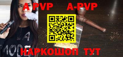 ALPHA PVP Ливны