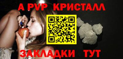 ALPHA PVP Ливны