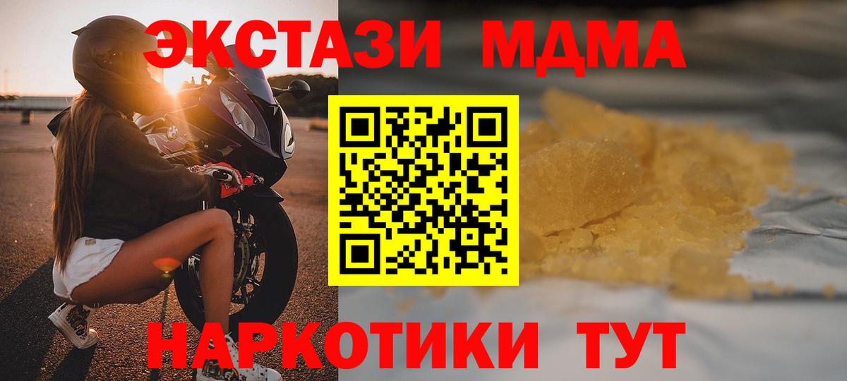 МДМА VHQ Урай