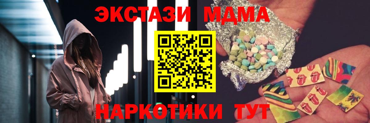 MDMA  MDMA Molly  Вход с VPN  Урай 