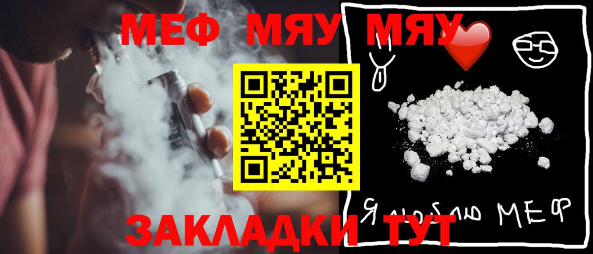 Мефедрон  Урай