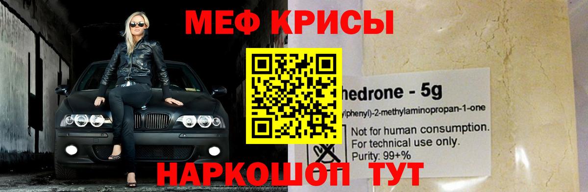 Урай  МЕФ mephedrone  МЯУ-МЯУ  Меф VHQ  Вход с VPN 