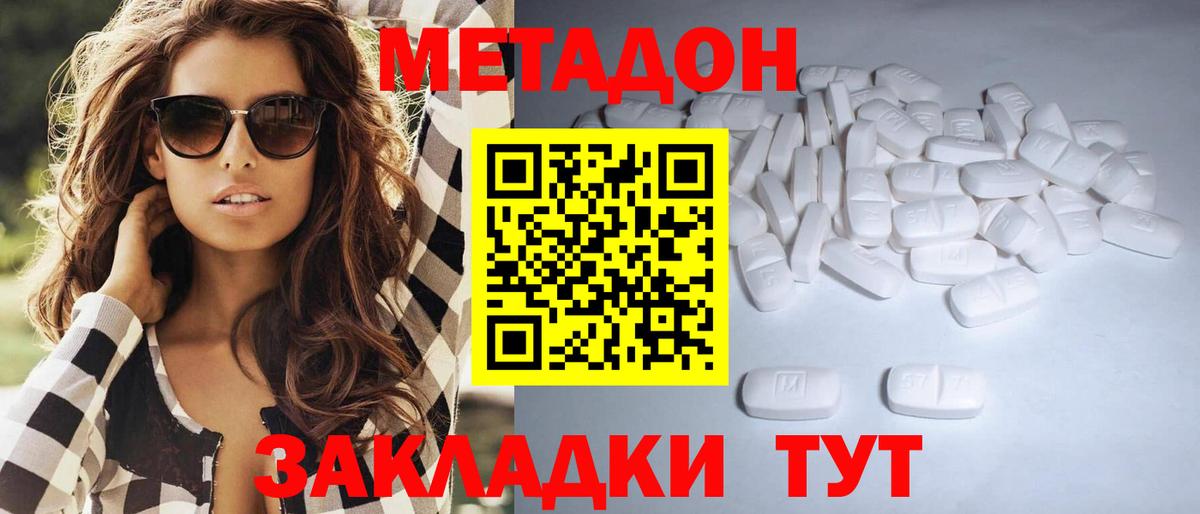 МЕТАДОН VHQ  Вход с VPN  Урай 